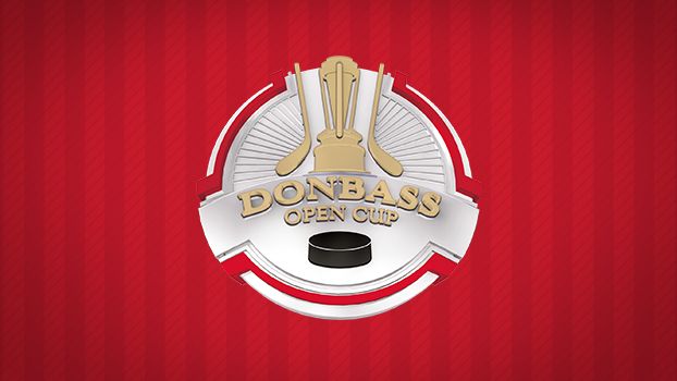 ХК "Донбасс" проведет турнир Donbass Open Cup